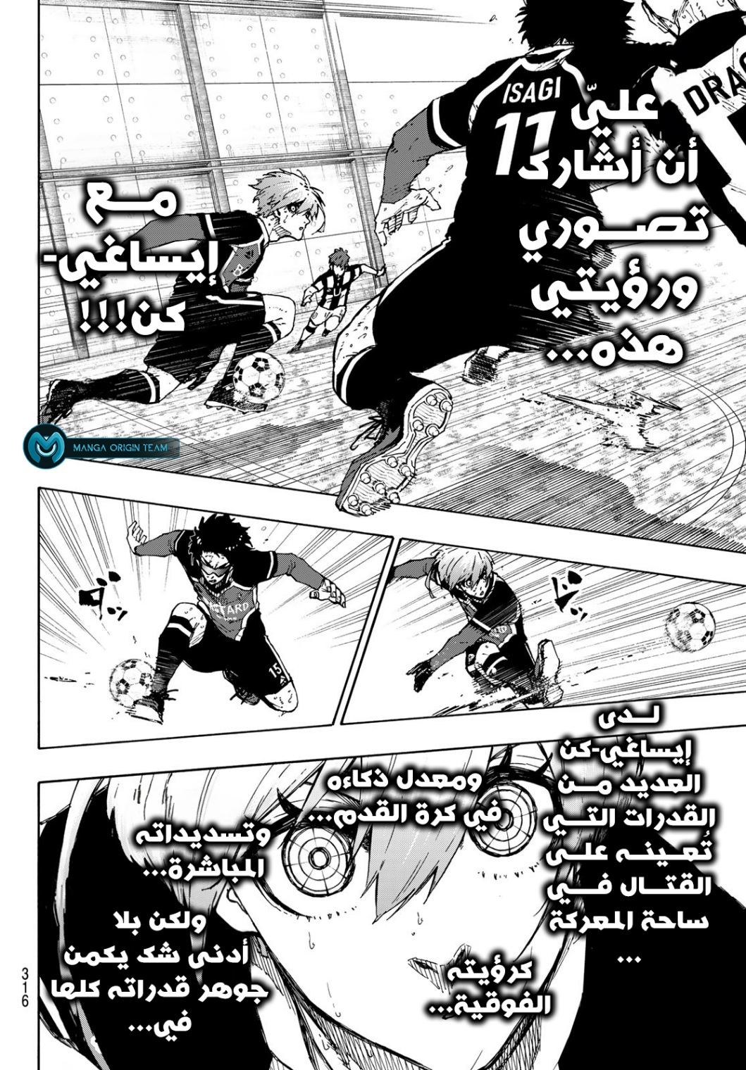 Read Blue Lock AR Manga Online