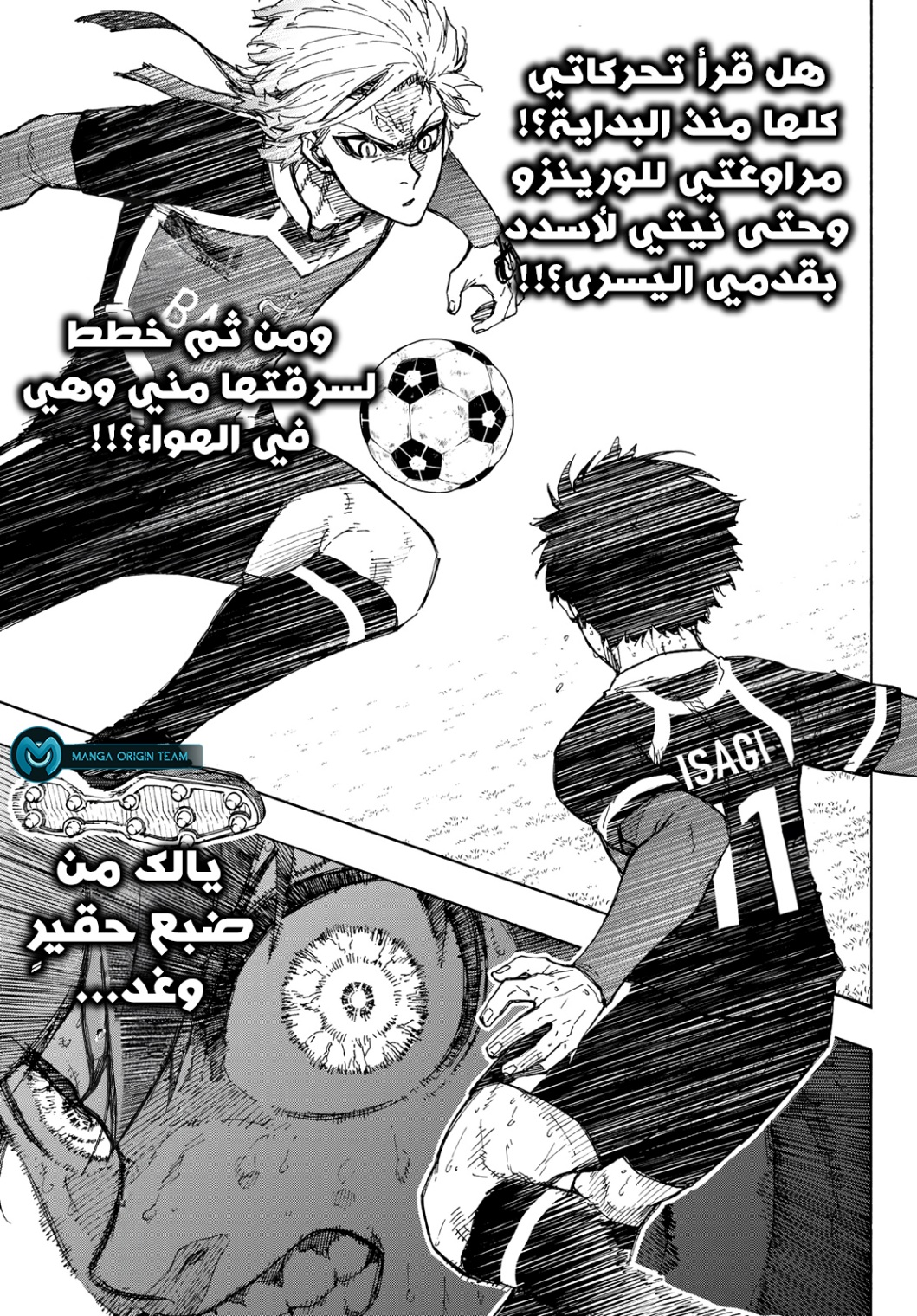 Read Blue Lock AR Manga Online