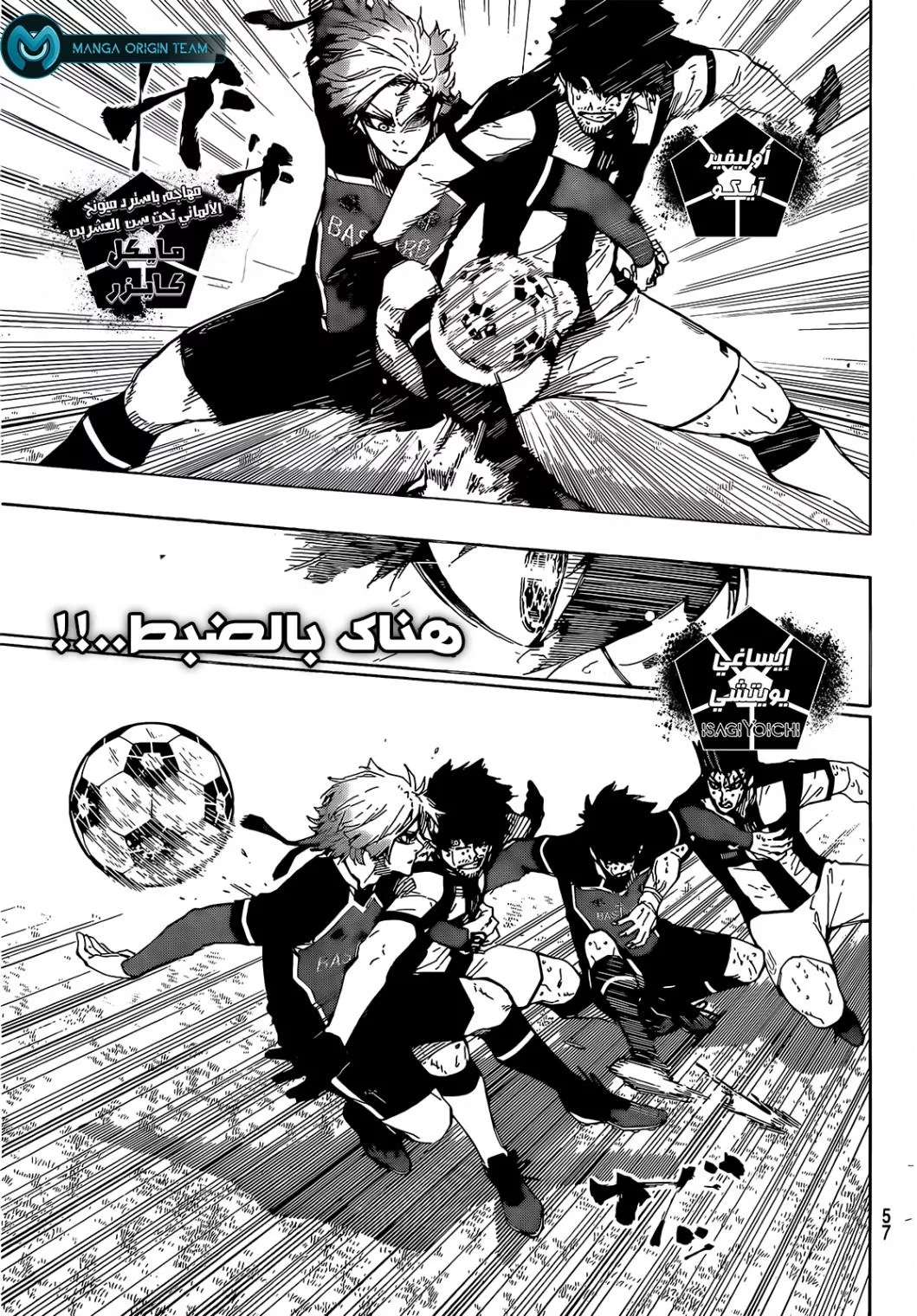 Read Blue Lock AR Manga Online