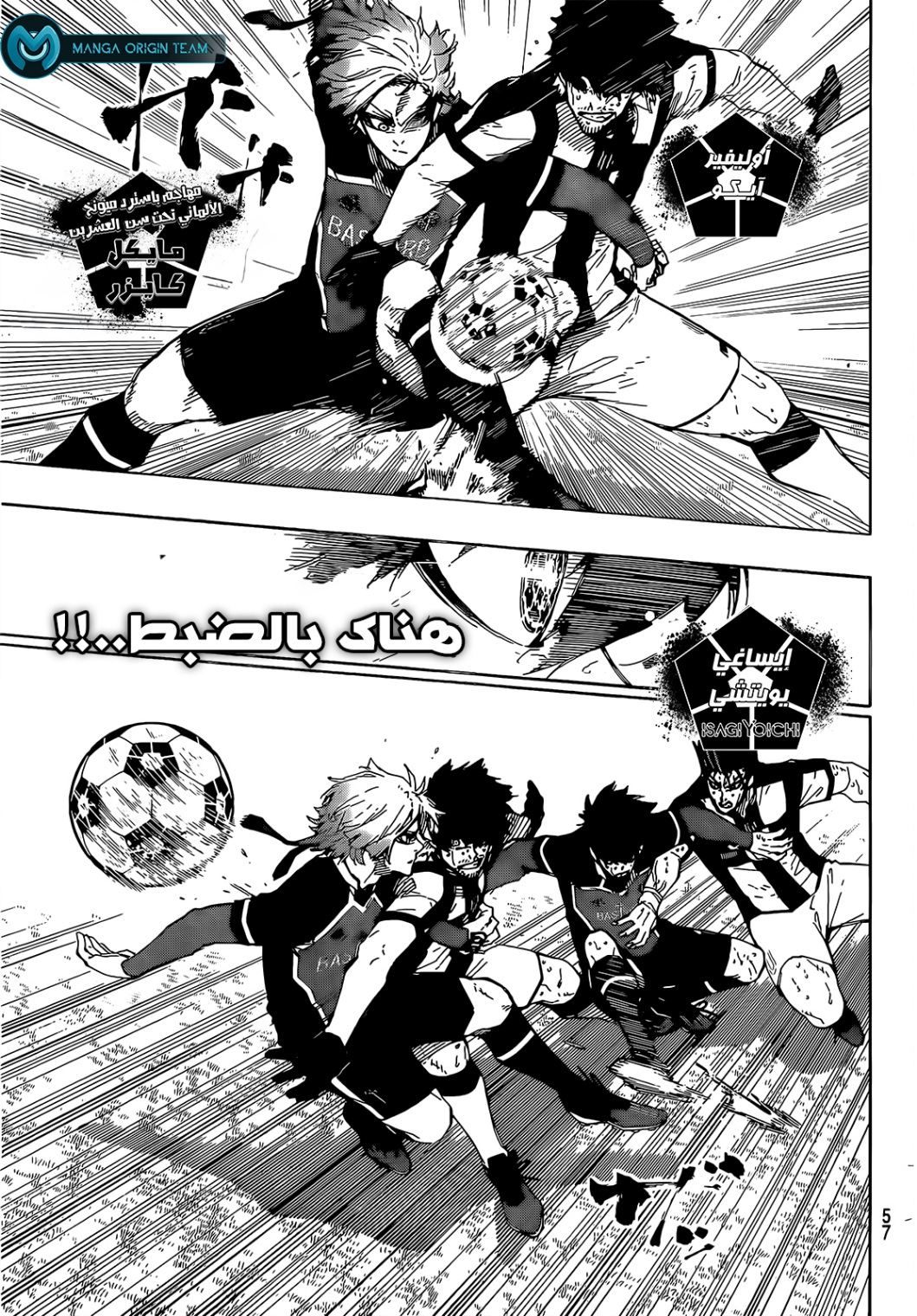 Read Blue Lock AR Manga Online