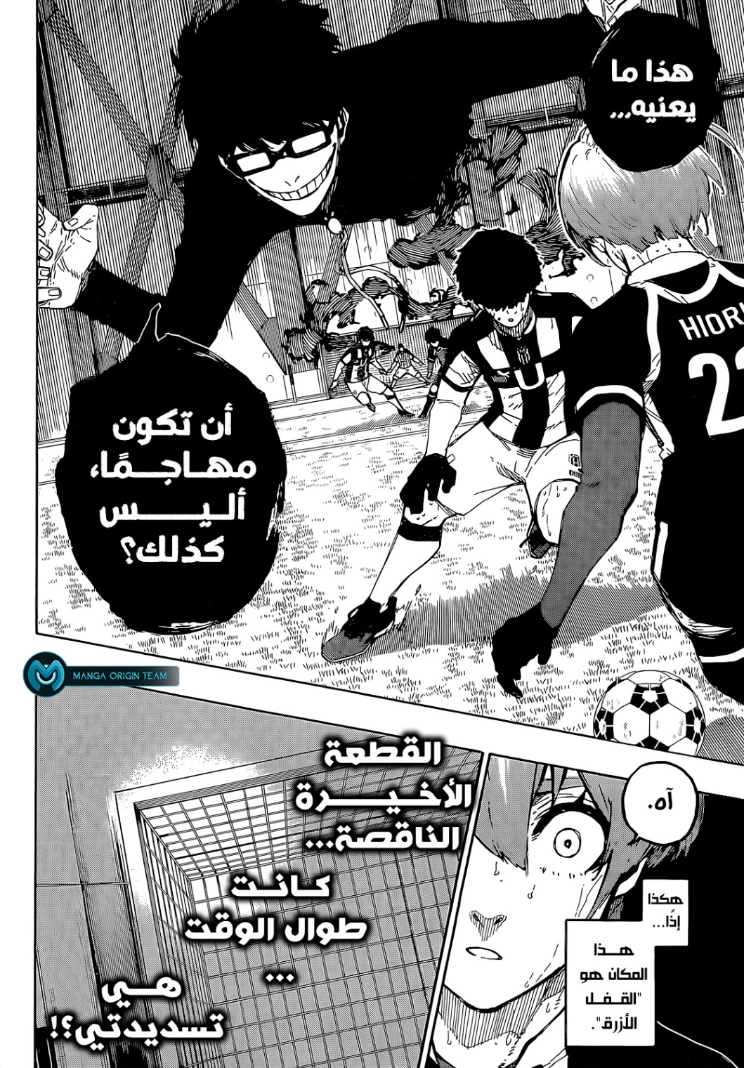 Read Blue Lock AR Manga Online