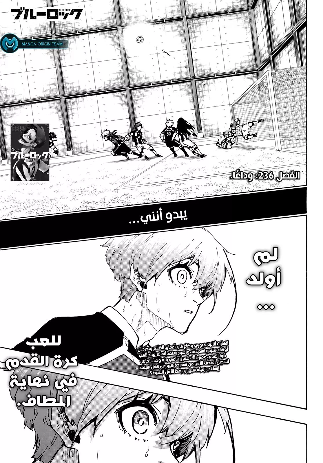 Read Blue Lock AR Manga Online