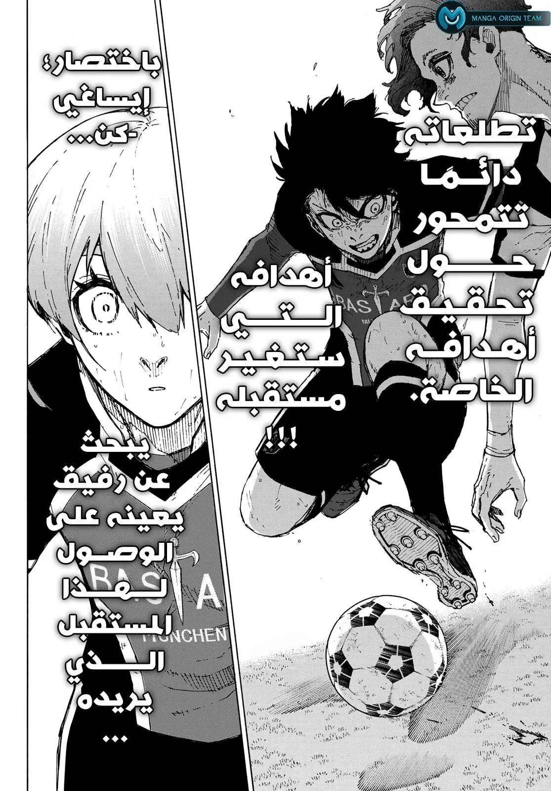 Read Blue Lock AR Manga Online