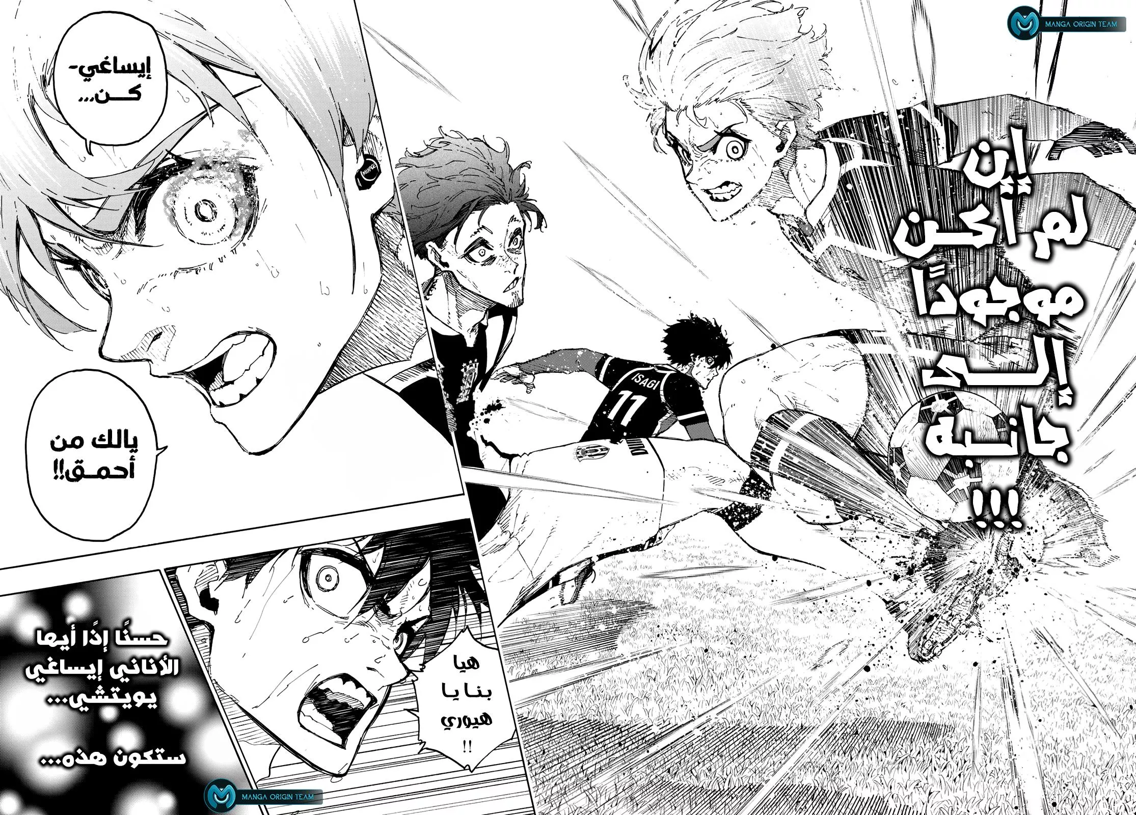 Read Blue Lock AR Manga Online