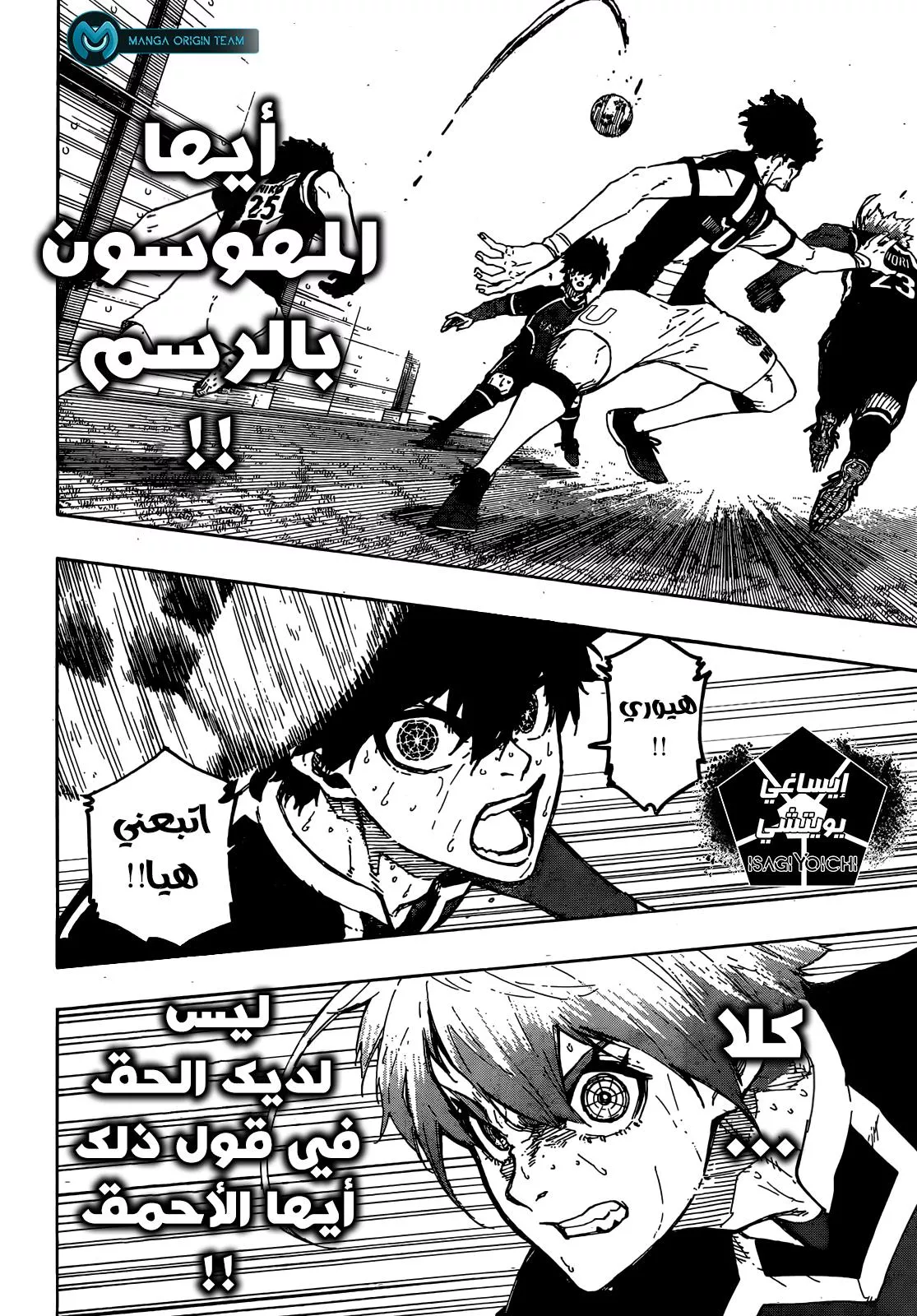 Read Blue Lock AR Manga Online