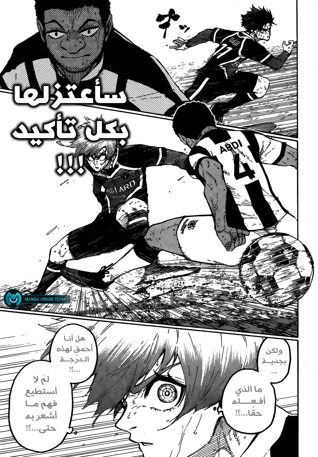 Read Blue Lock AR Manga Online