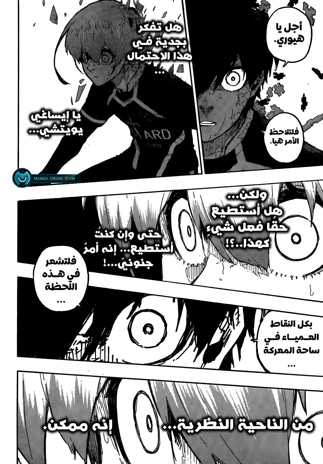 Read Blue Lock AR Manga Online