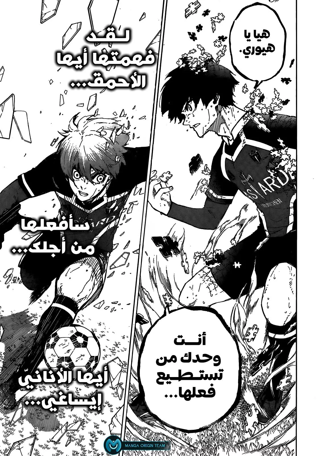 Read Blue Lock AR Manga Online