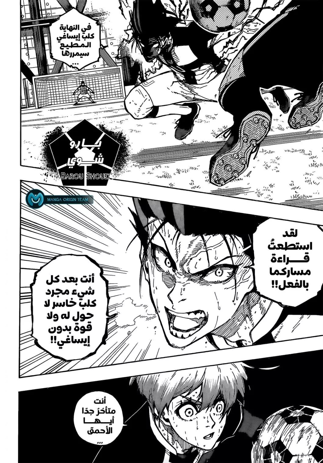 Read Blue Lock AR Manga Online