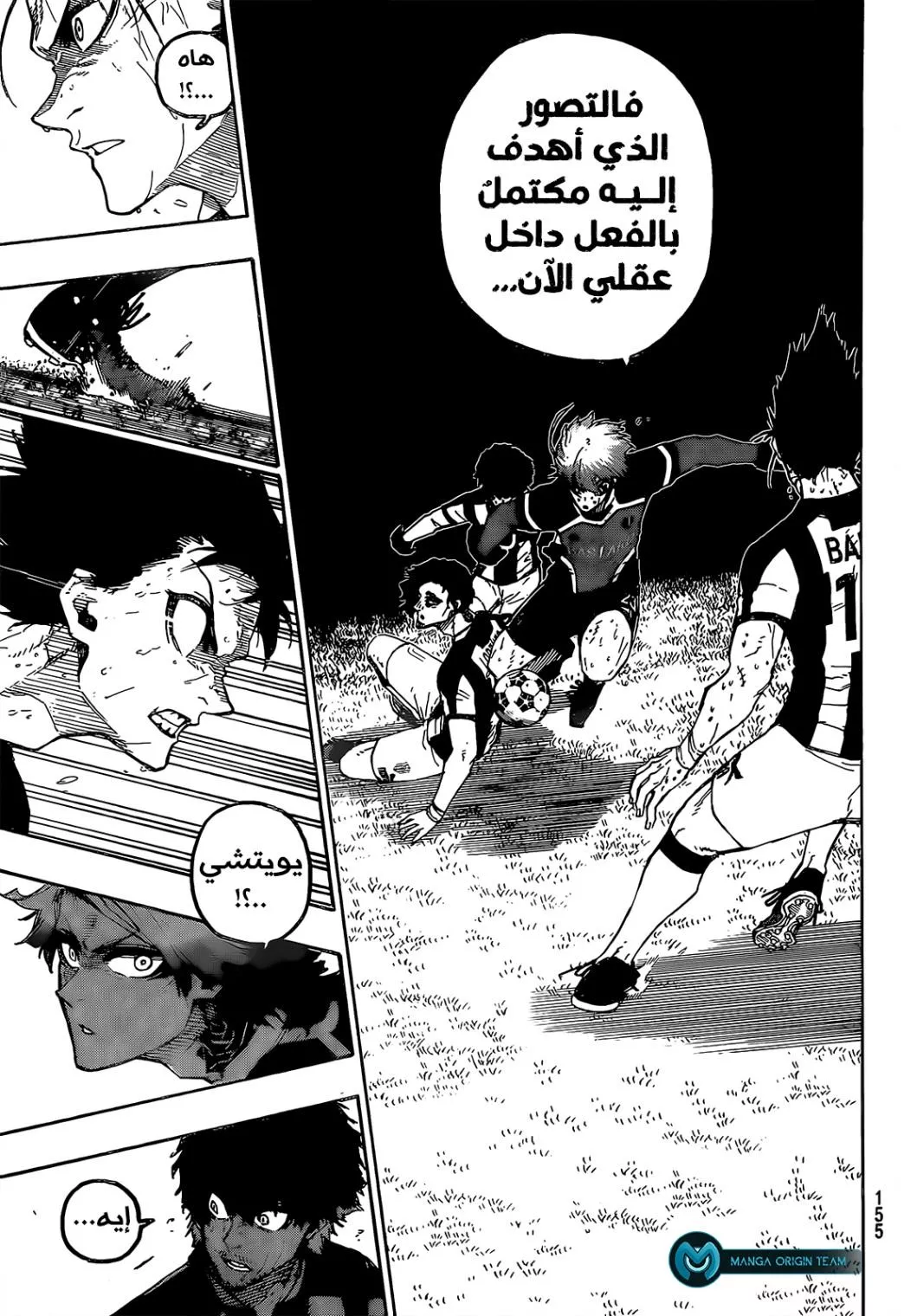 Read Blue Lock AR Manga Online