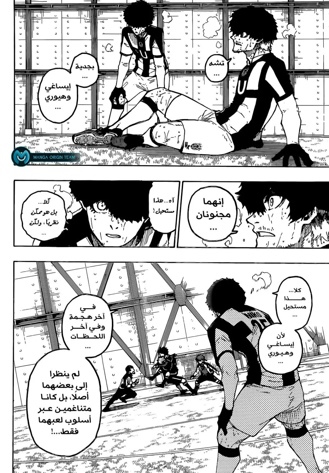 Read Blue Lock AR Manga Online