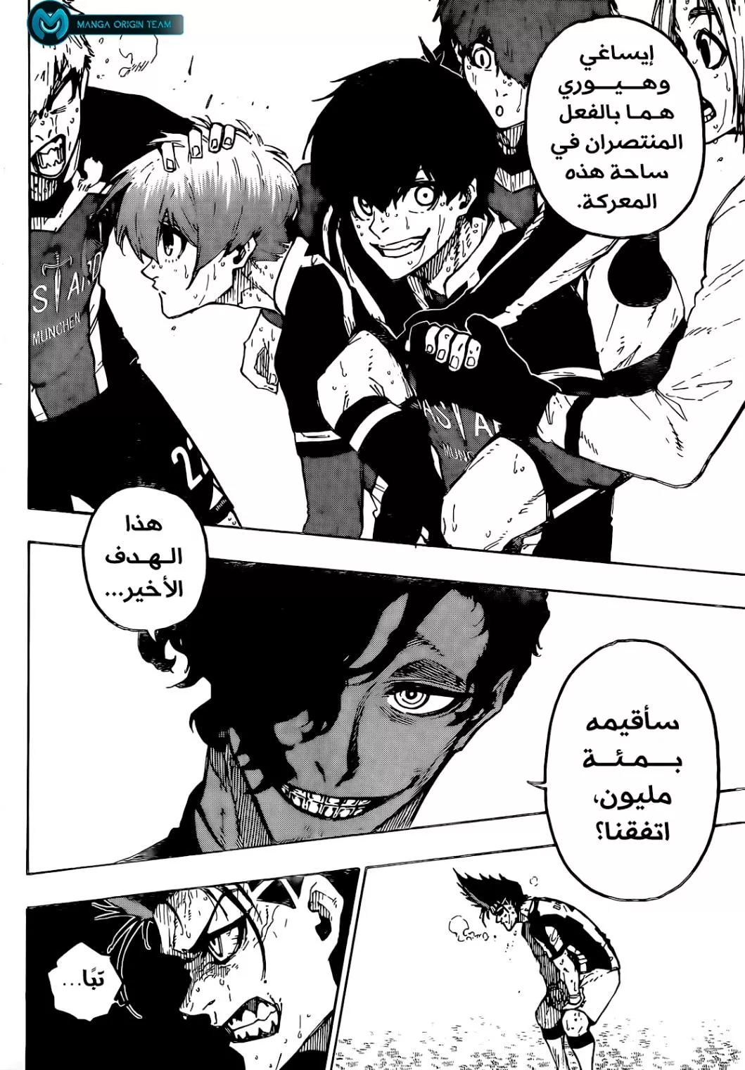 Read Blue Lock AR Manga Online