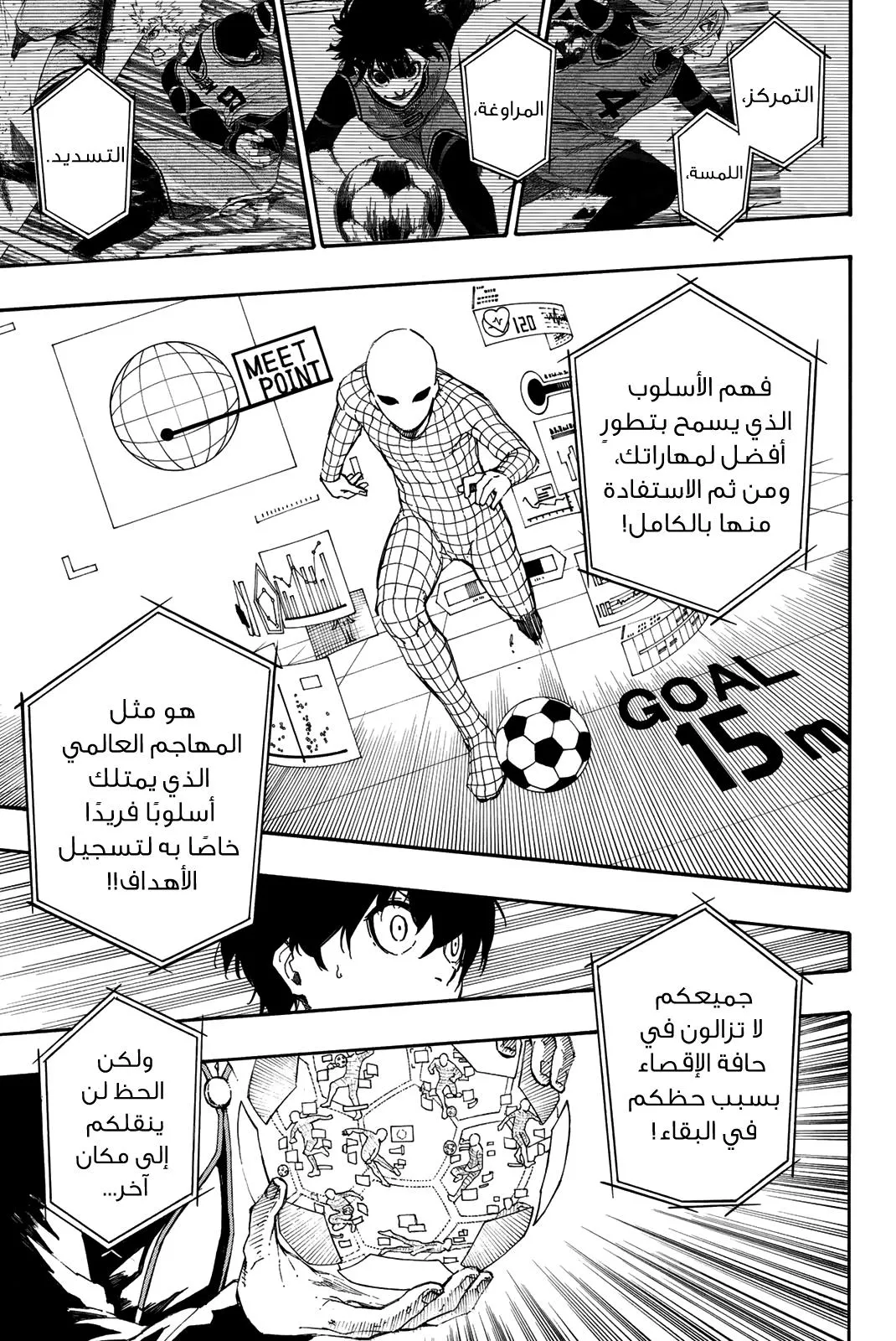 Read Blue Lock AR Manga Online