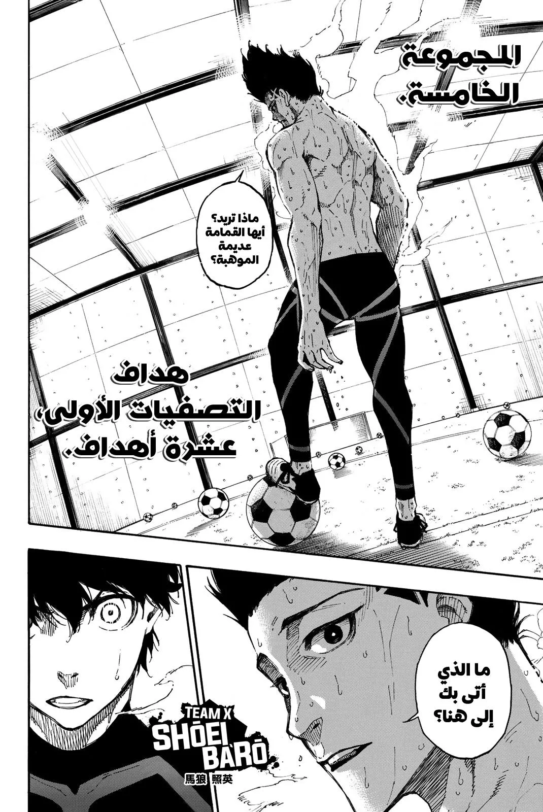 Read Blue Lock AR Manga Online