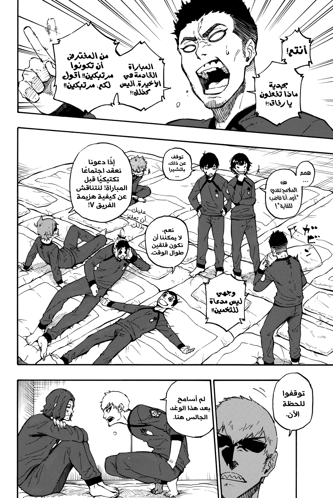 Read Blue Lock AR Manga Online