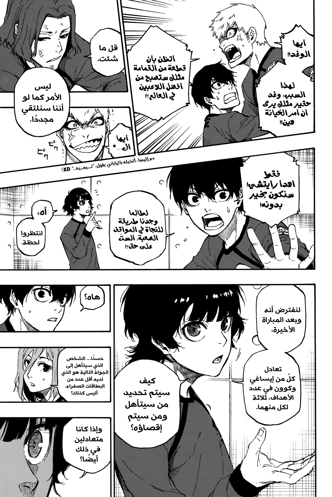 Read Blue Lock AR Manga Online