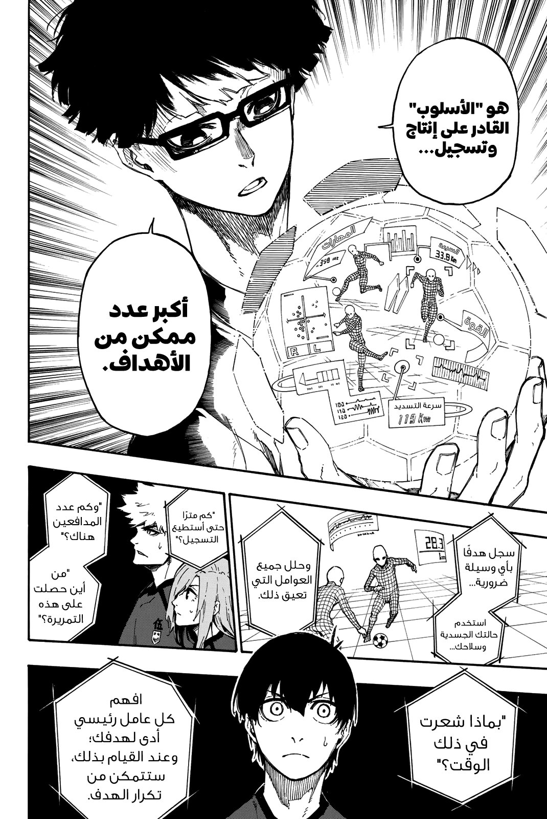 Read Blue Lock AR Manga Online