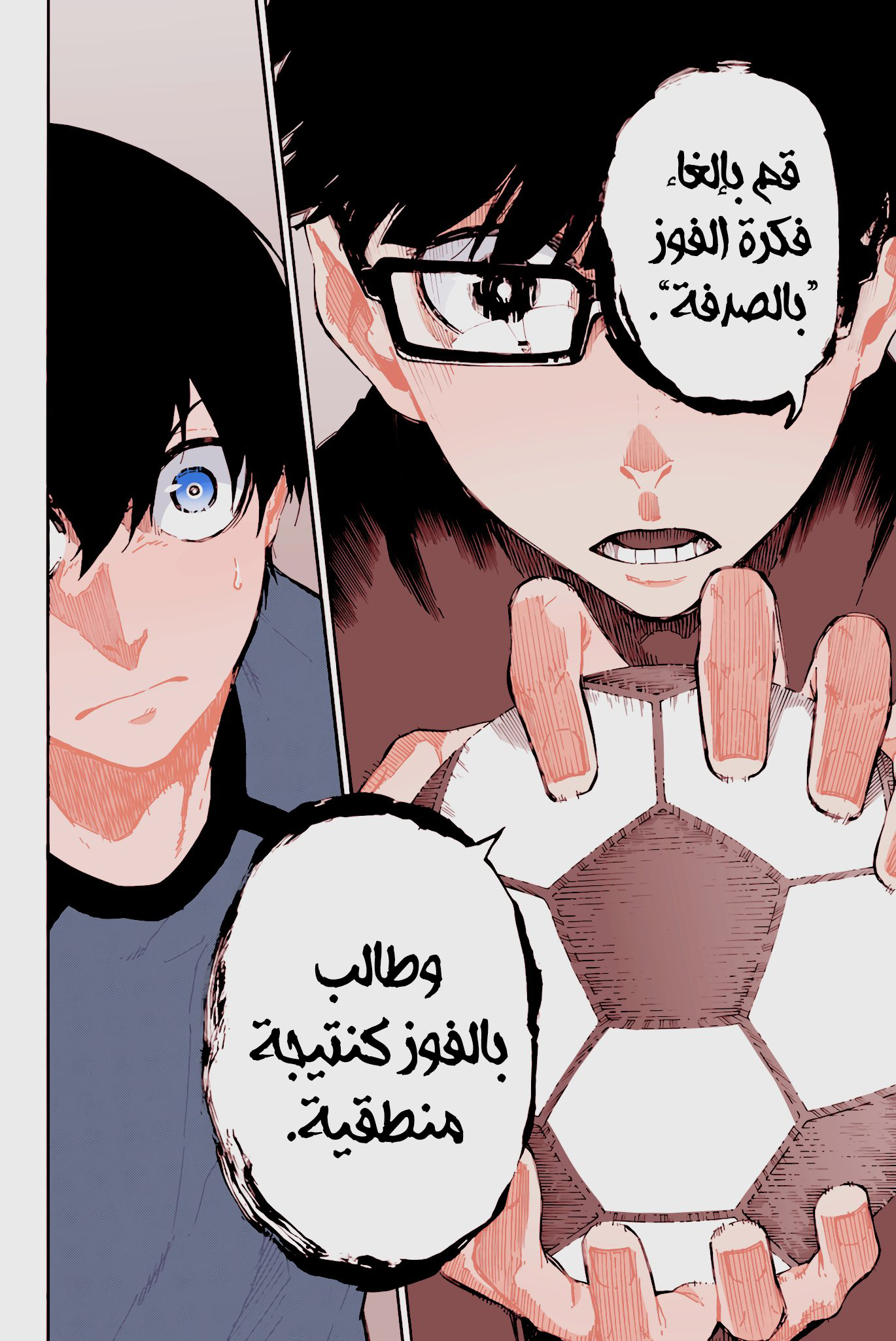 Read Blue Lock AR Manga Online