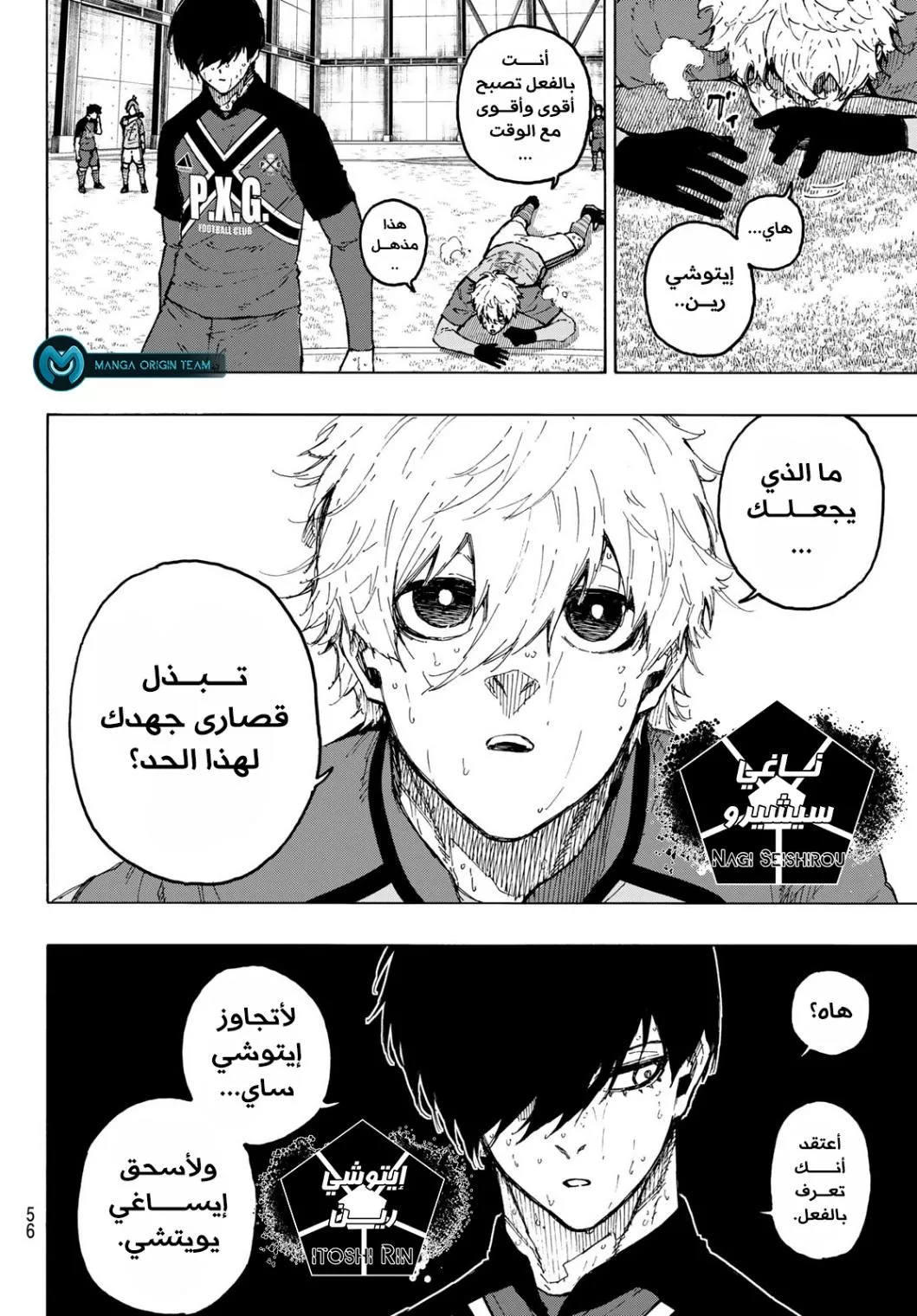 Read Blue Lock AR Manga Online