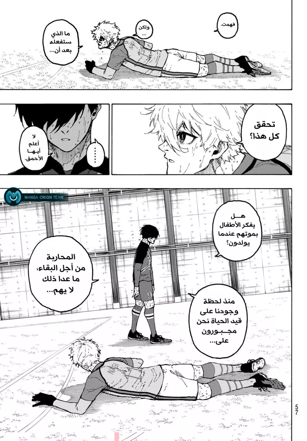 Read Blue Lock AR Manga Online