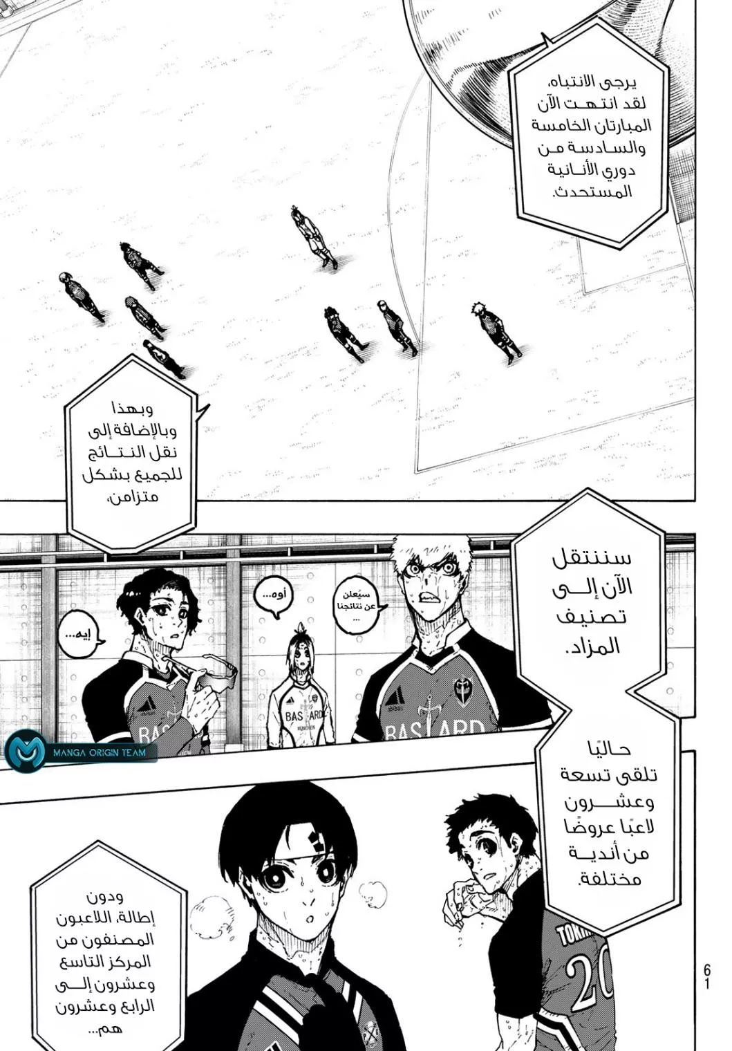 Read Blue Lock AR Manga Online