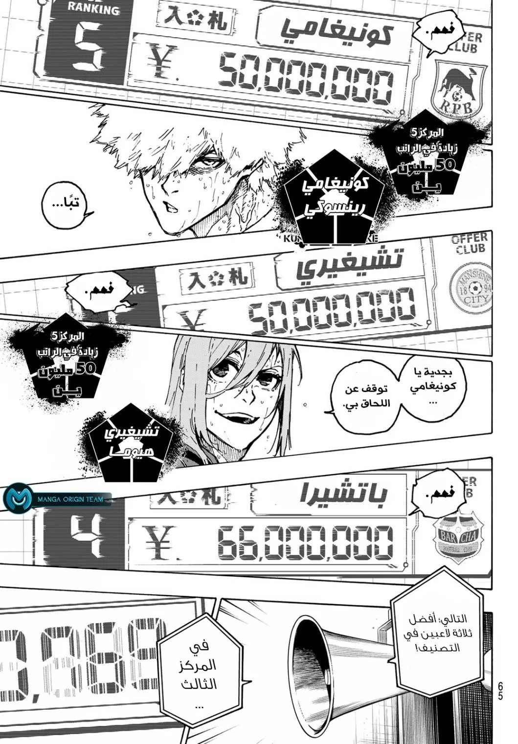 Read Blue Lock AR Manga Online