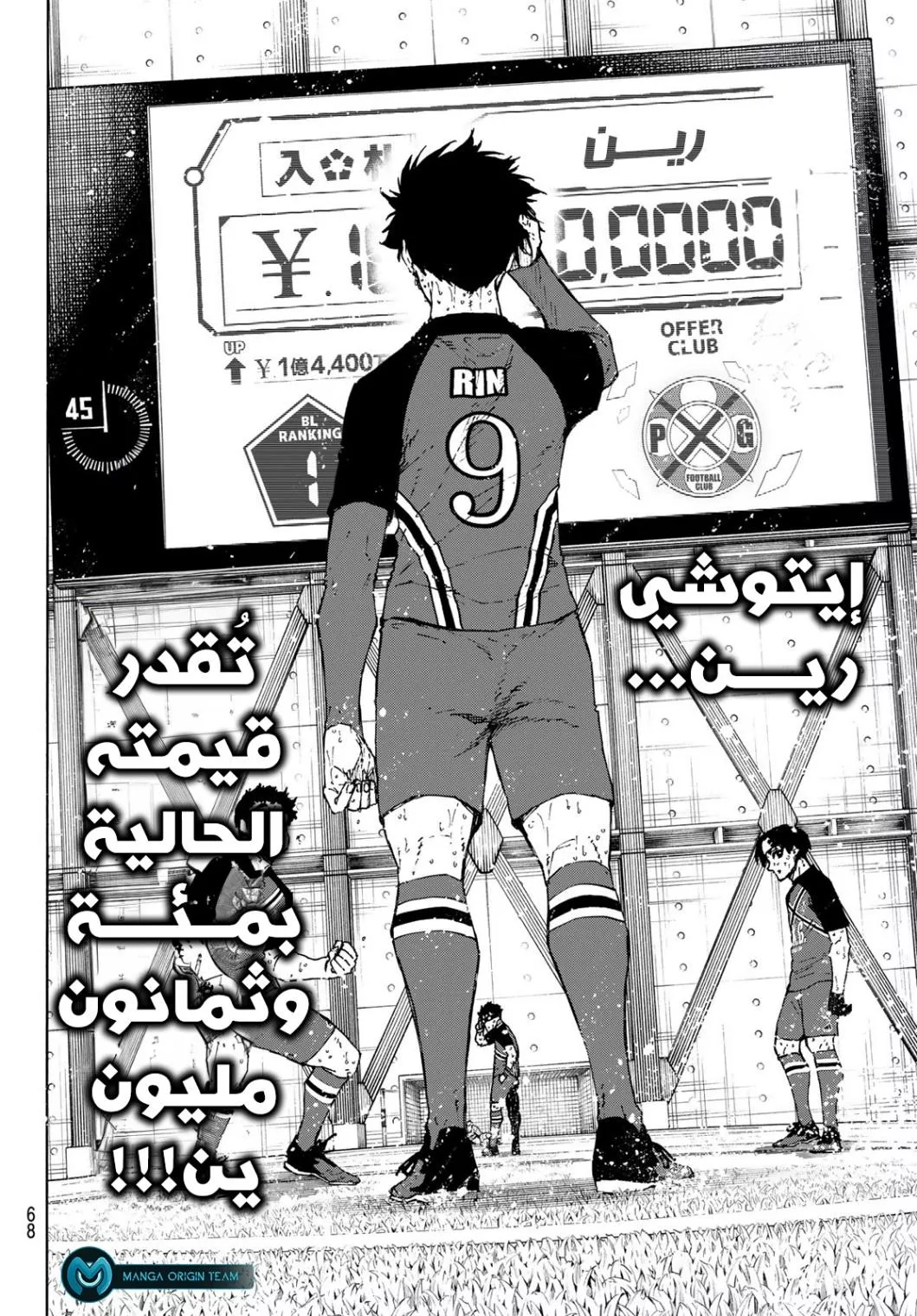 Read Blue Lock AR Manga Online