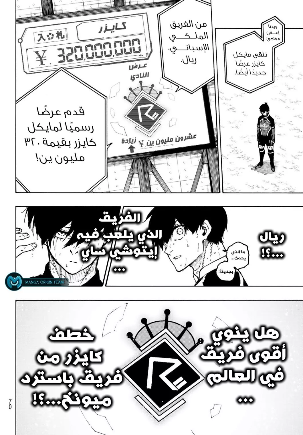 Read Blue Lock AR Manga Online