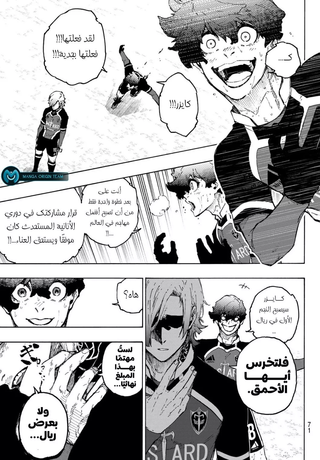 Read Blue Lock AR Manga Online