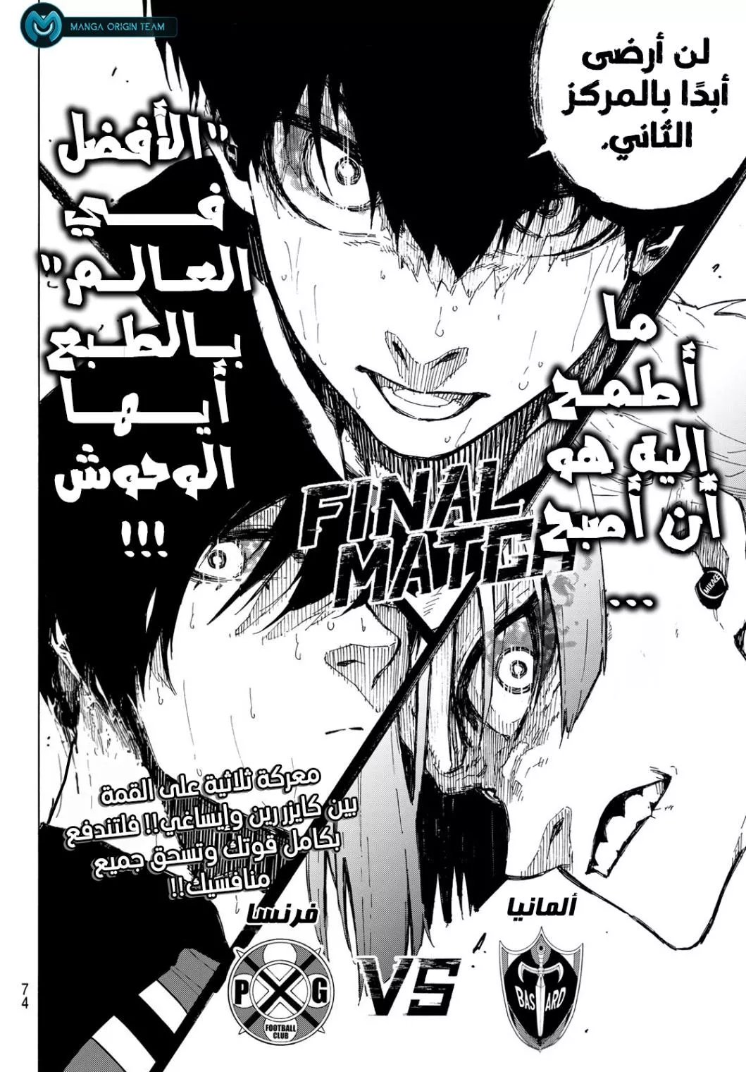 Read Blue Lock AR Manga Online