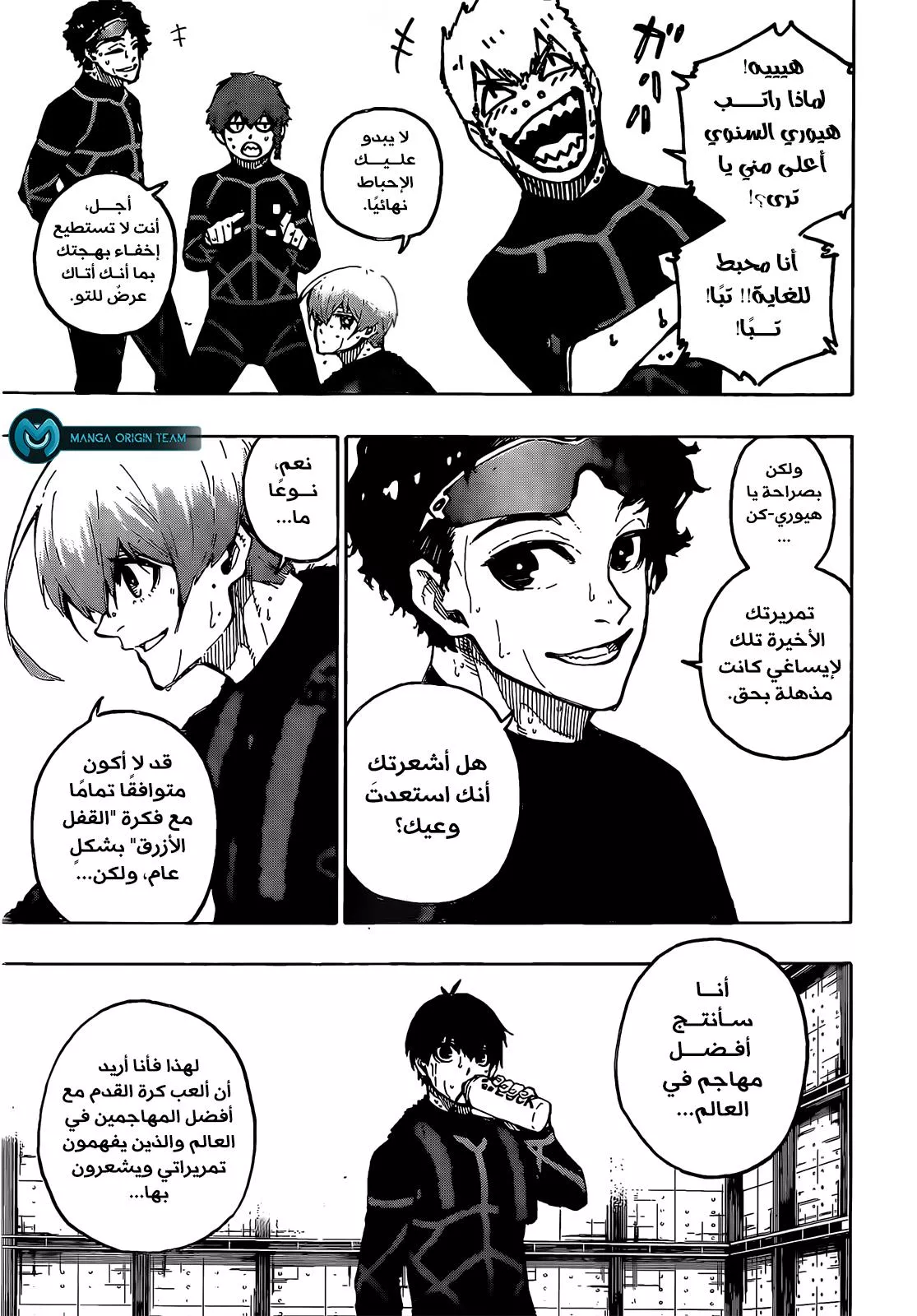 Read Blue Lock AR Manga Online