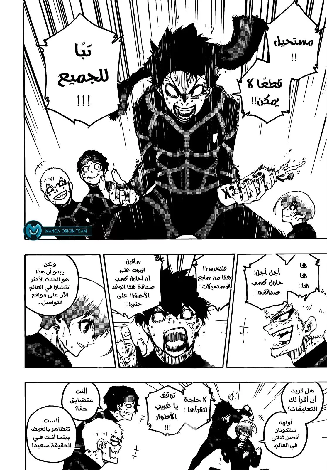 Read Blue Lock AR Manga Online