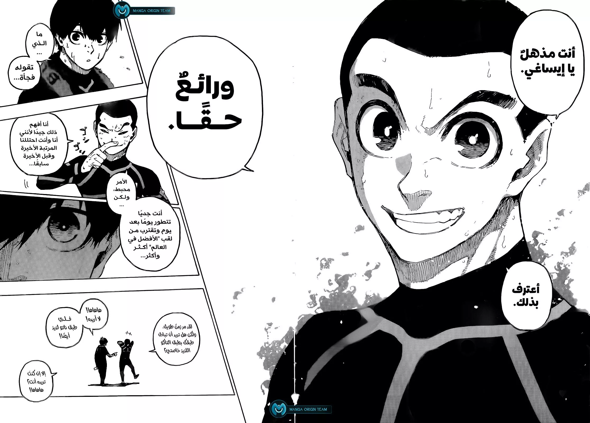 Read Blue Lock AR Manga Online