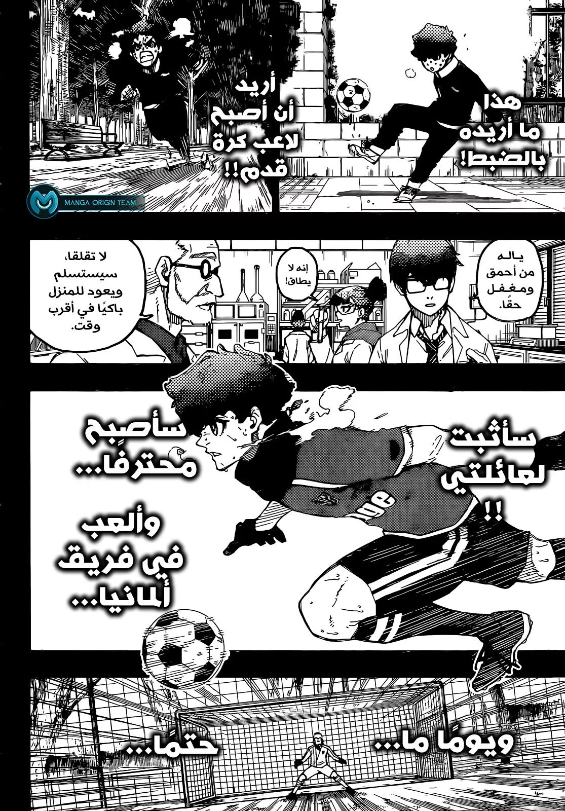 Read Blue Lock AR Manga Online