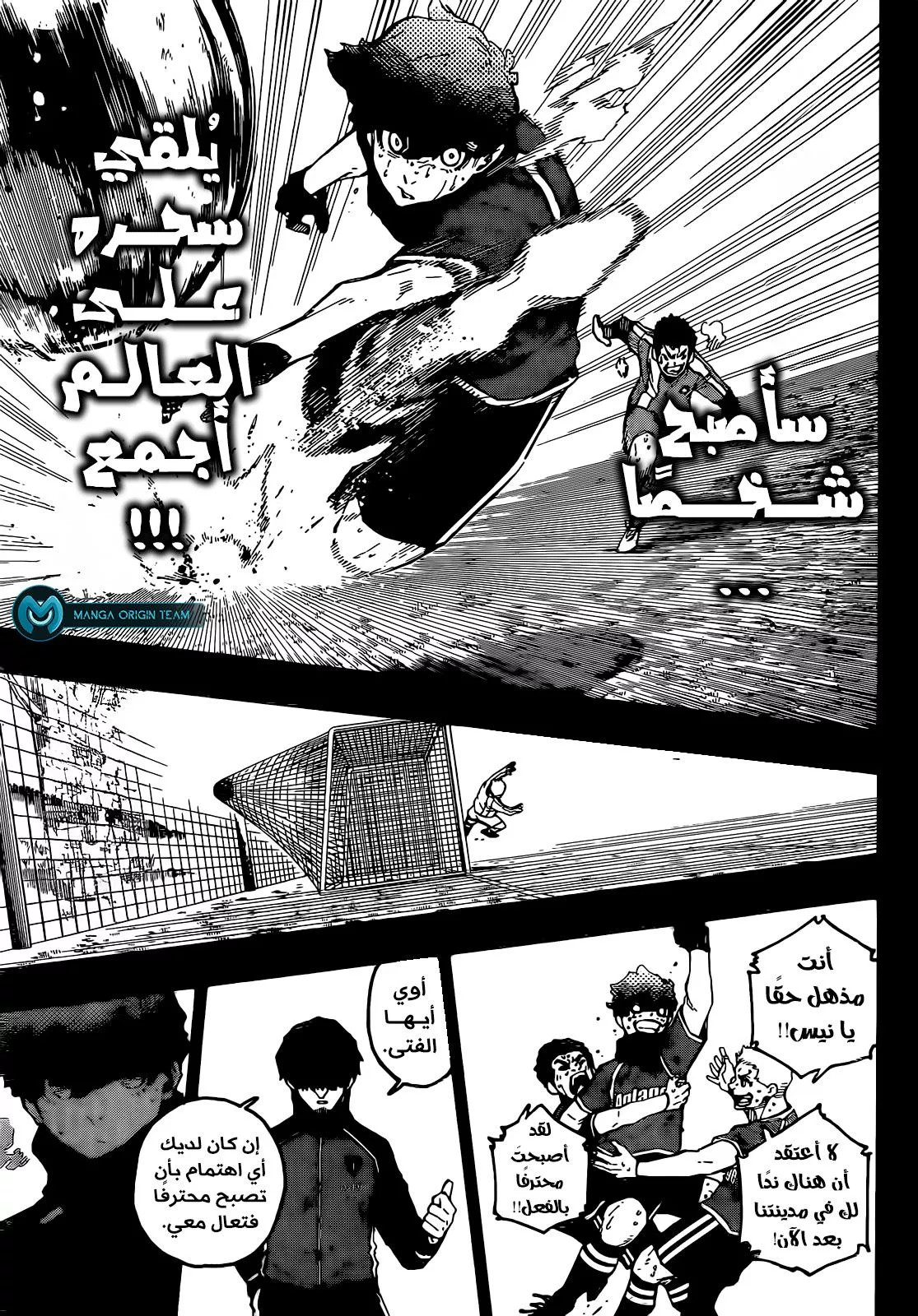 Read Blue Lock AR Manga Online