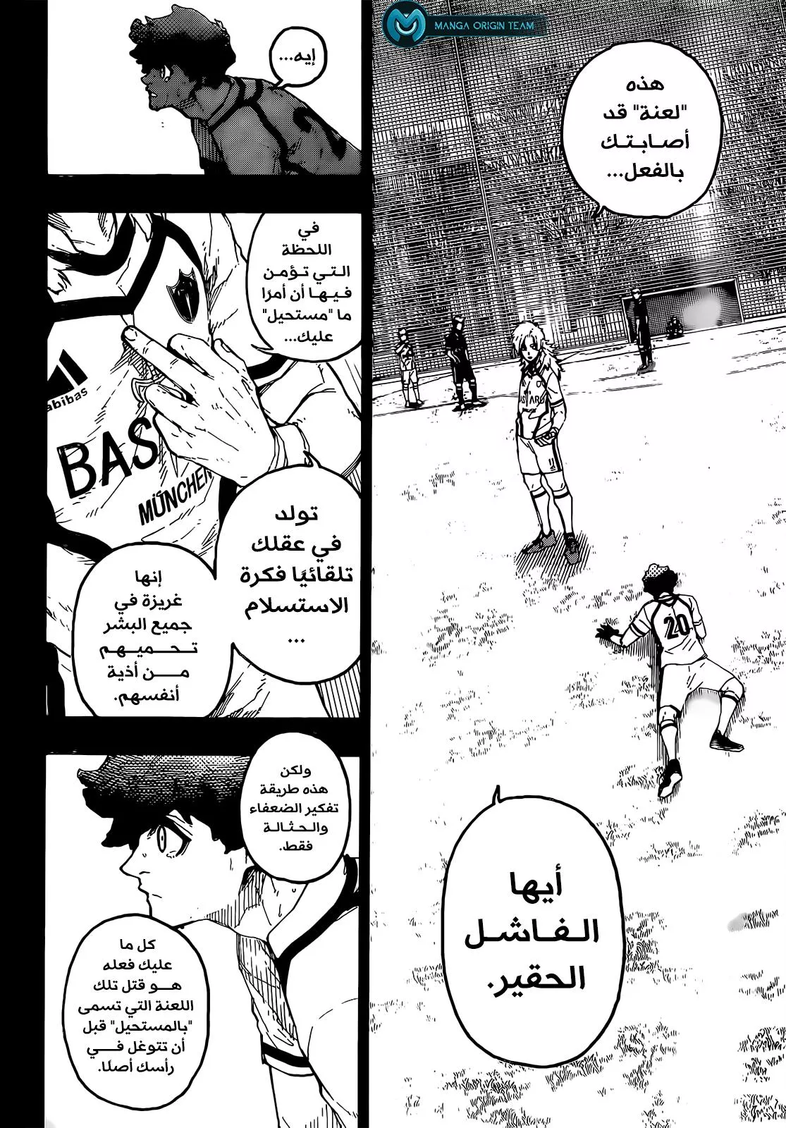 Read Blue Lock AR Manga Online