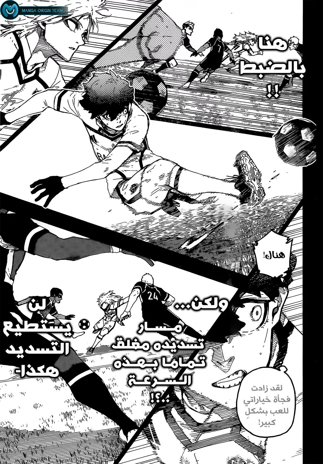 Read Blue Lock AR Manga Online