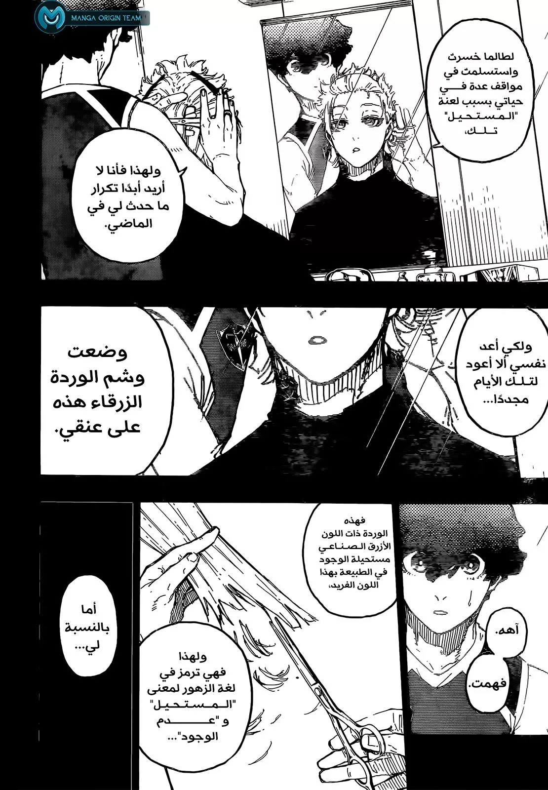 Read Blue Lock AR Manga Online