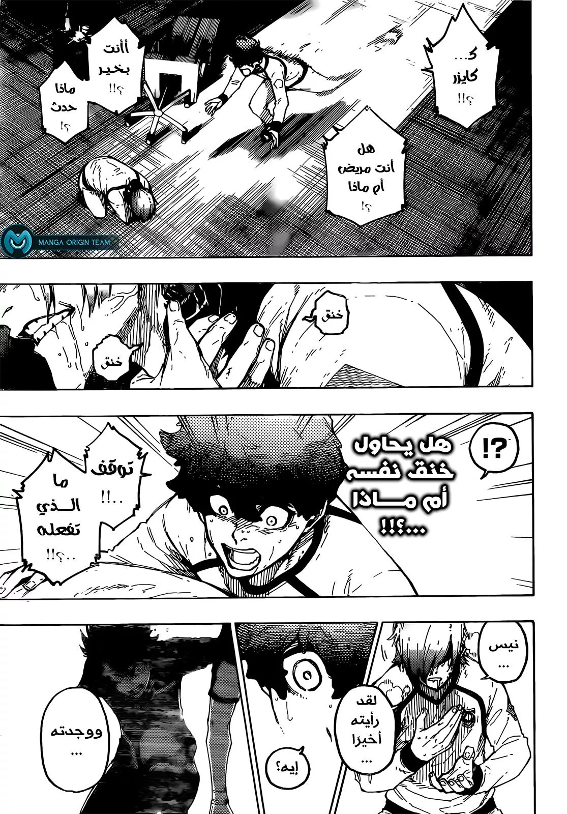 Read Blue Lock AR Manga Online