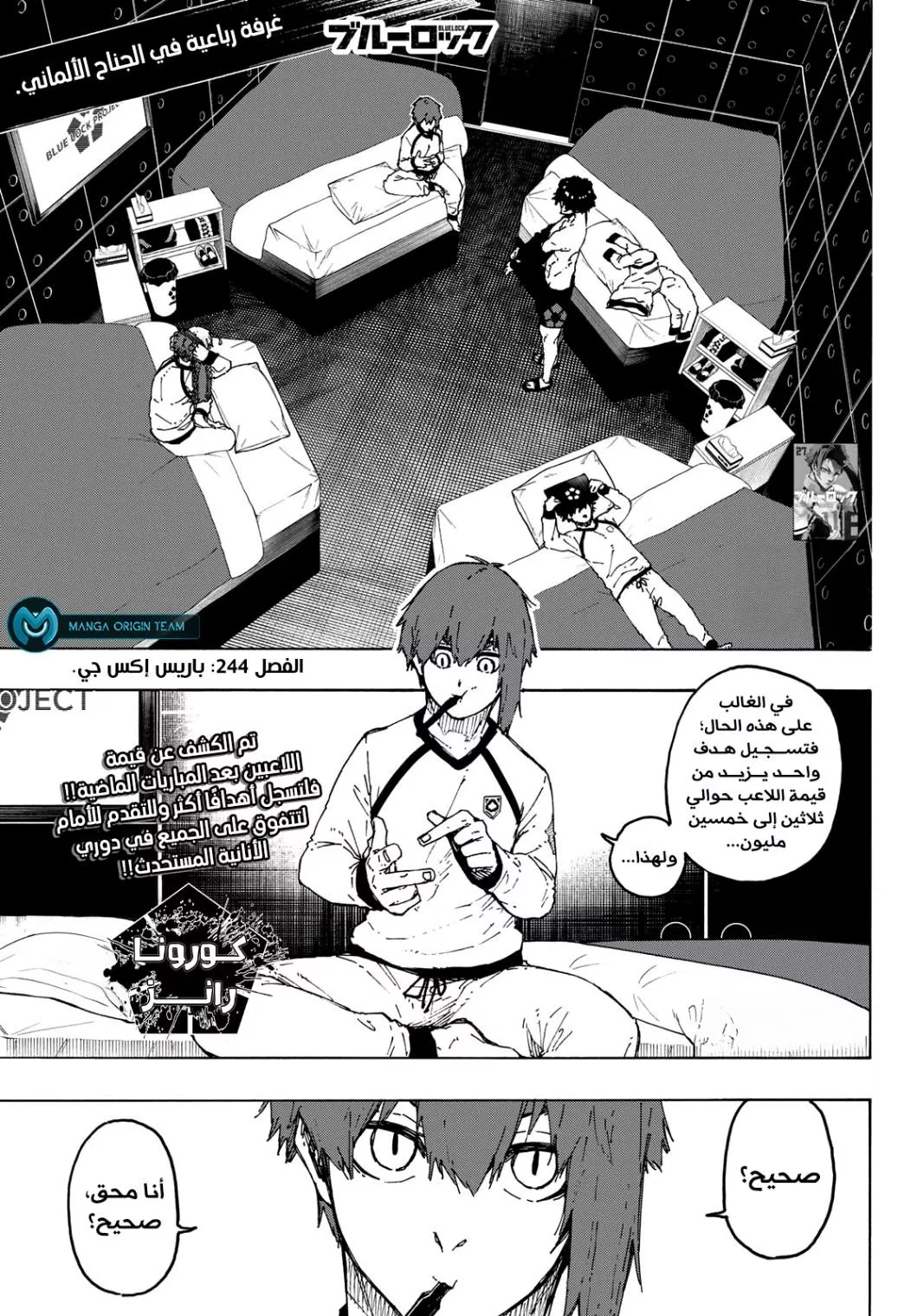 Read Blue Lock AR Manga Online
