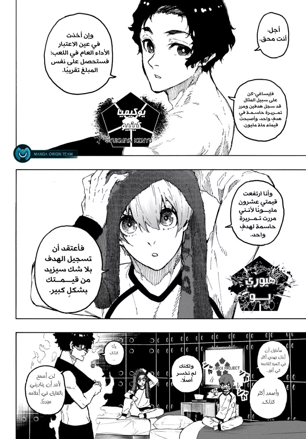 Read Blue Lock AR Manga Online