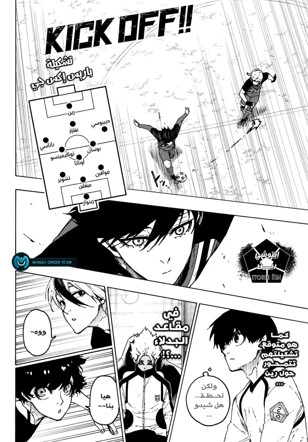 Read Blue Lock AR Manga Online