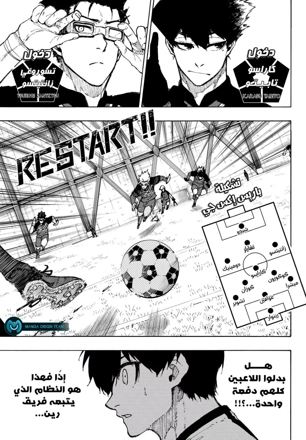 Read Blue Lock AR Manga Online