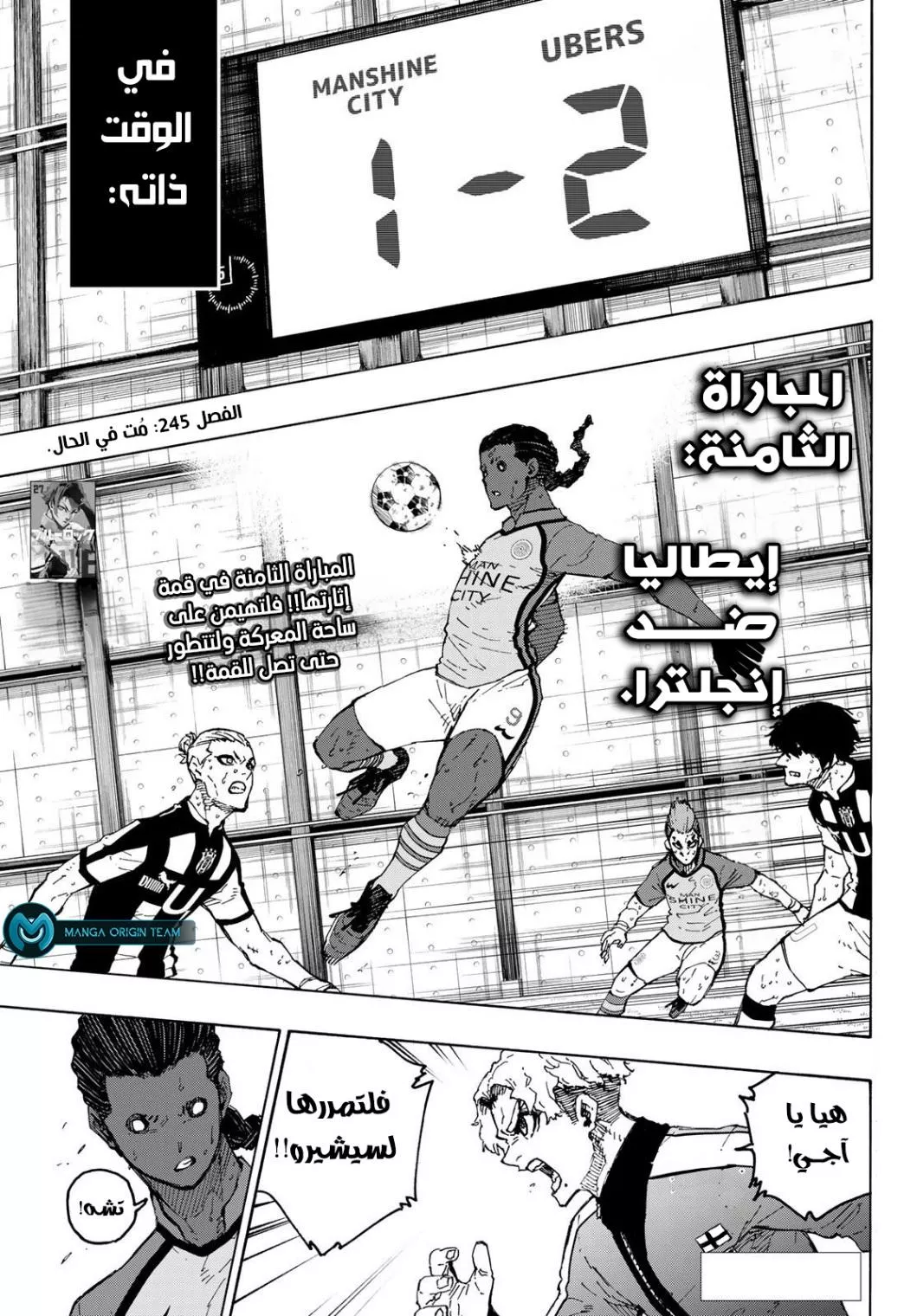 Read Blue Lock AR Manga Online