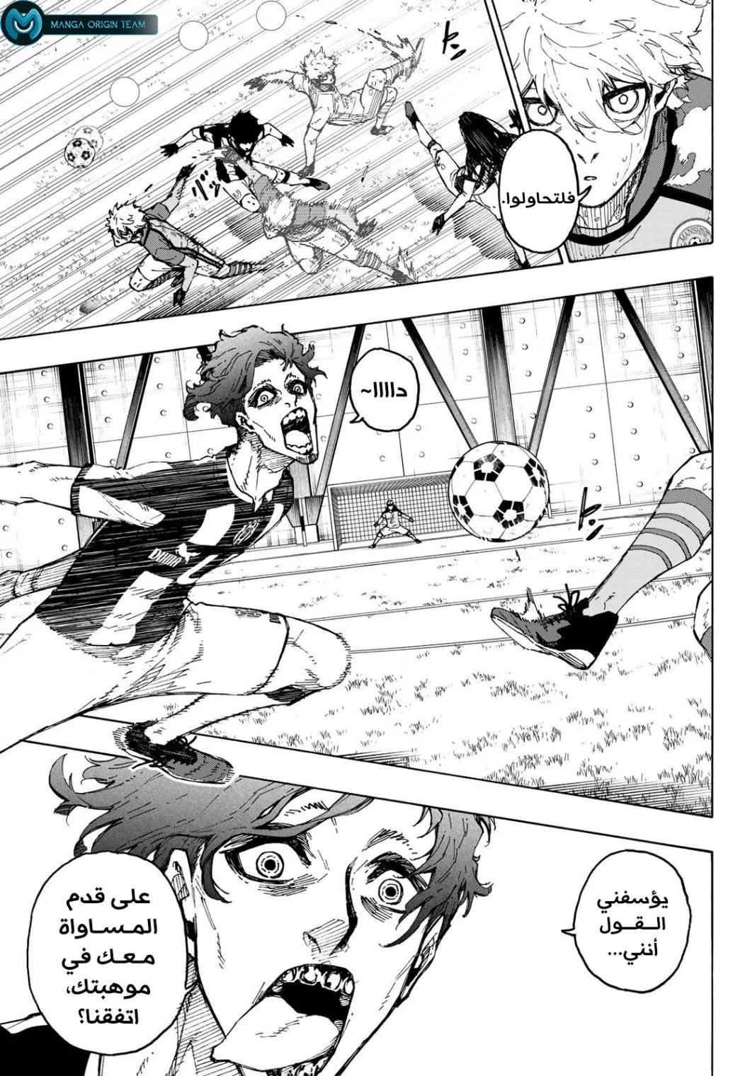 Read Blue Lock AR Manga Online