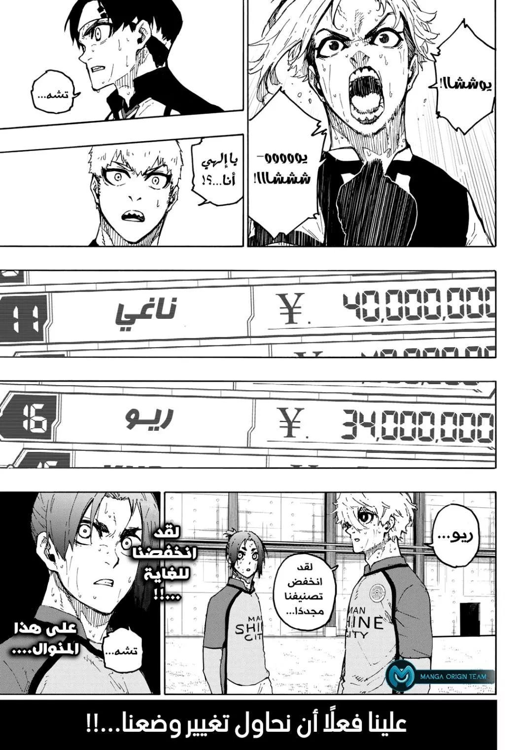 Read Blue Lock AR Manga Online