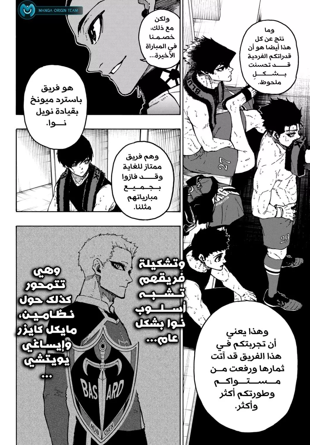 Read Blue Lock AR Manga Online