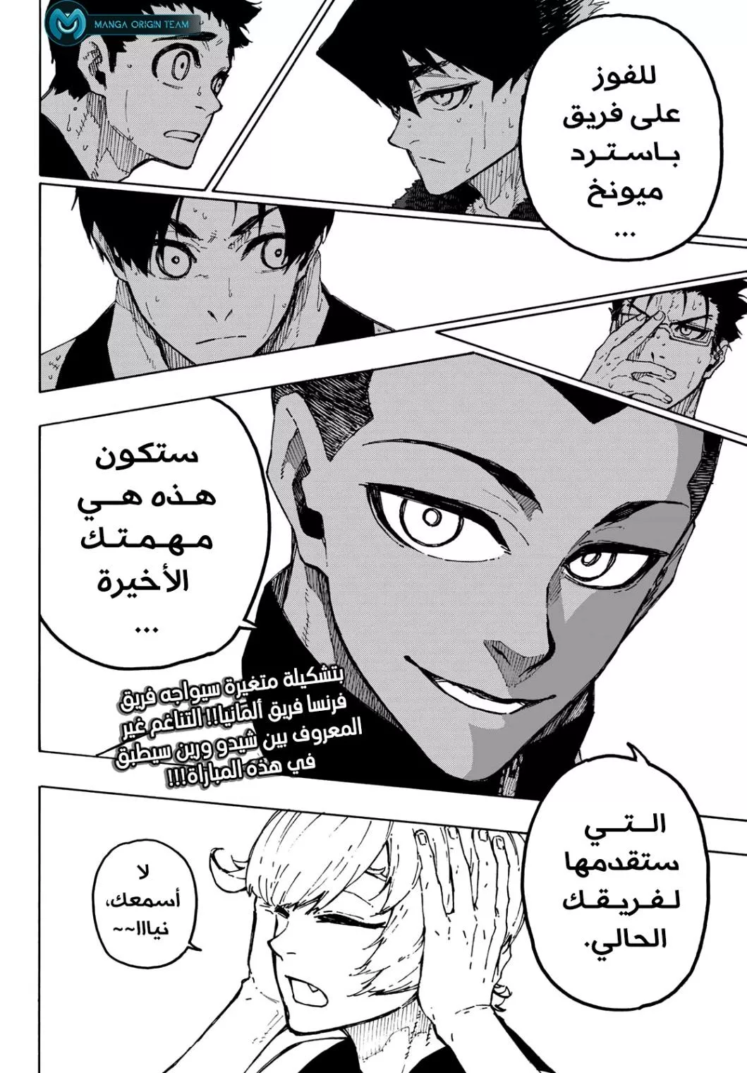 Read Blue Lock AR Manga Online