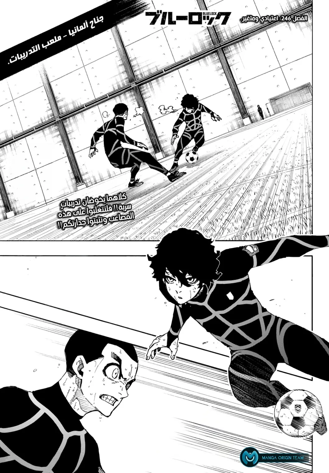 Read Blue Lock AR Manga Online