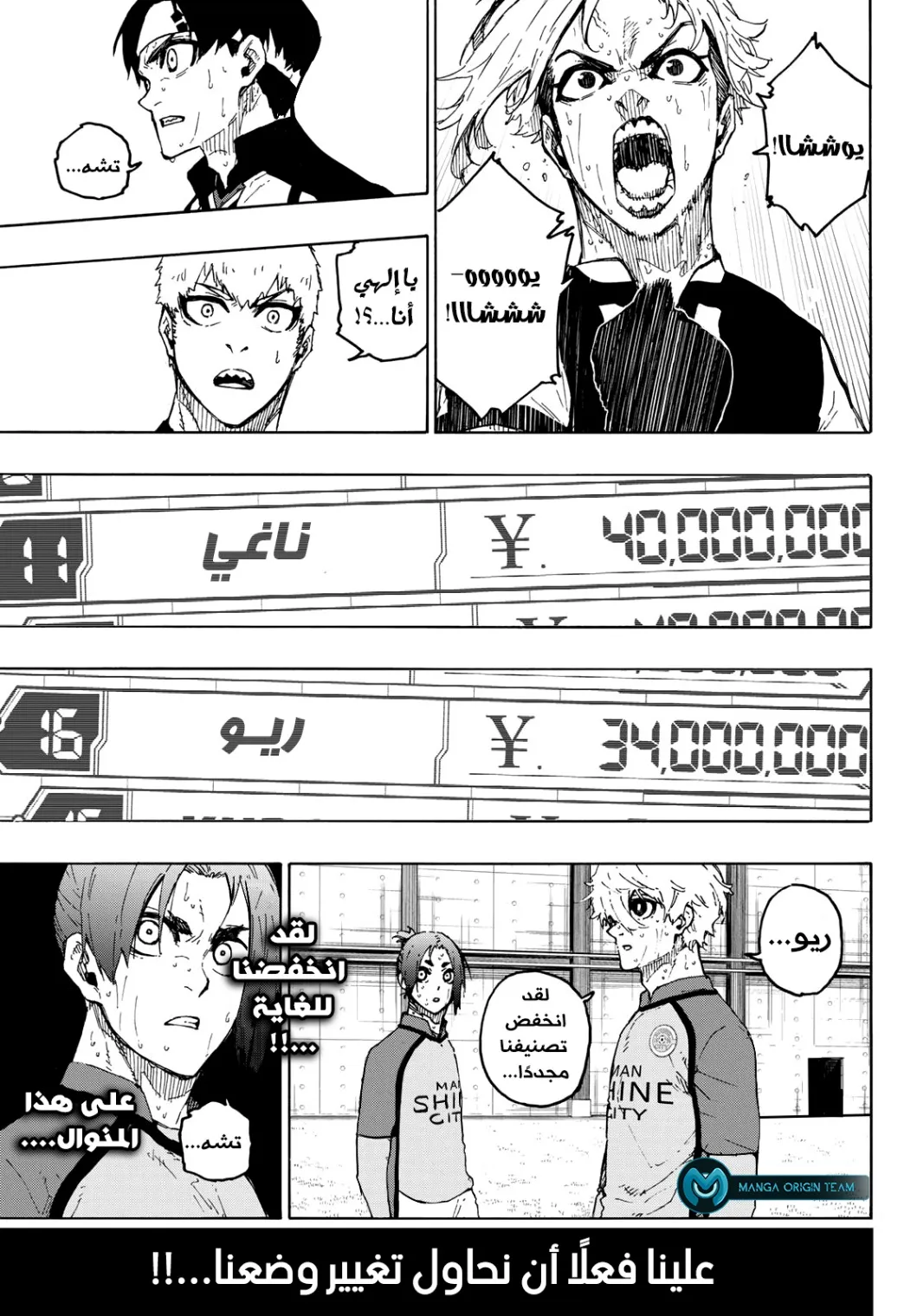 Read Blue Lock AR Manga Online